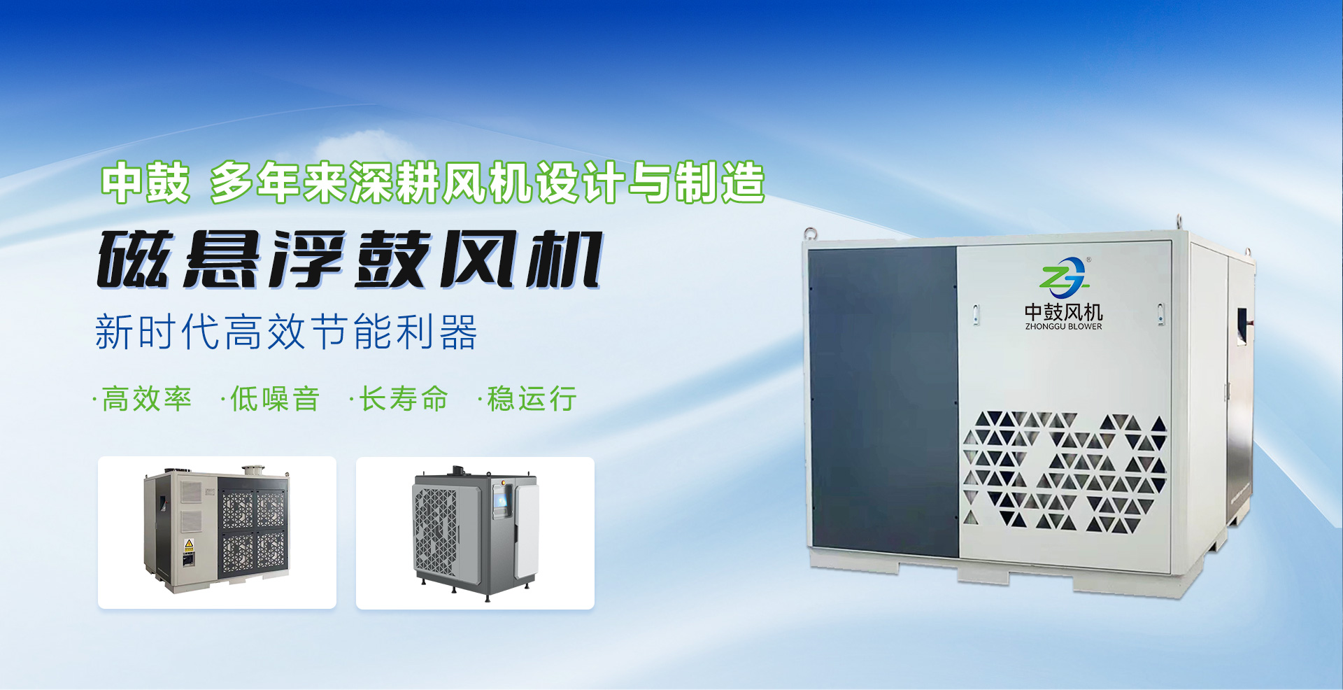 磁懸浮鼓風(fēng)機(jī)